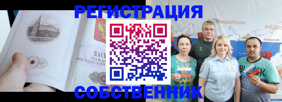 прописка поиск в Бирске