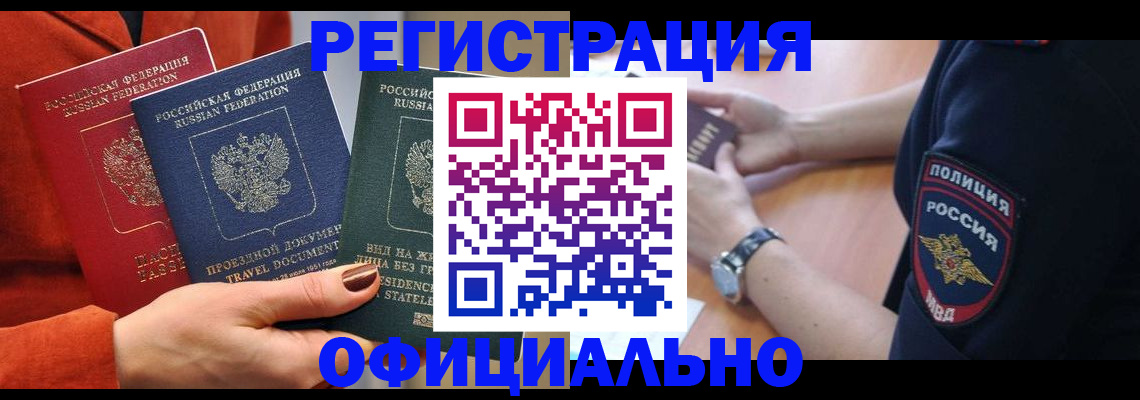 прописка поиск в Бирске