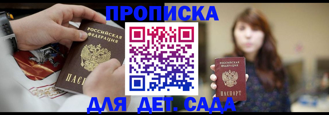 регистрация в Бирске