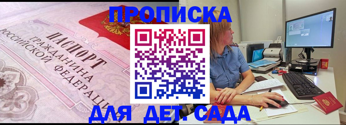 временная регистрация для всех в Бирске