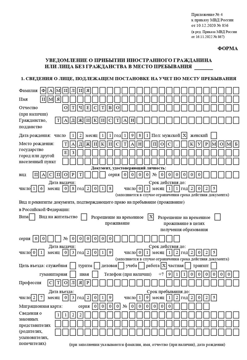 временная регистрация в Бирске временная регистрация в Бирске